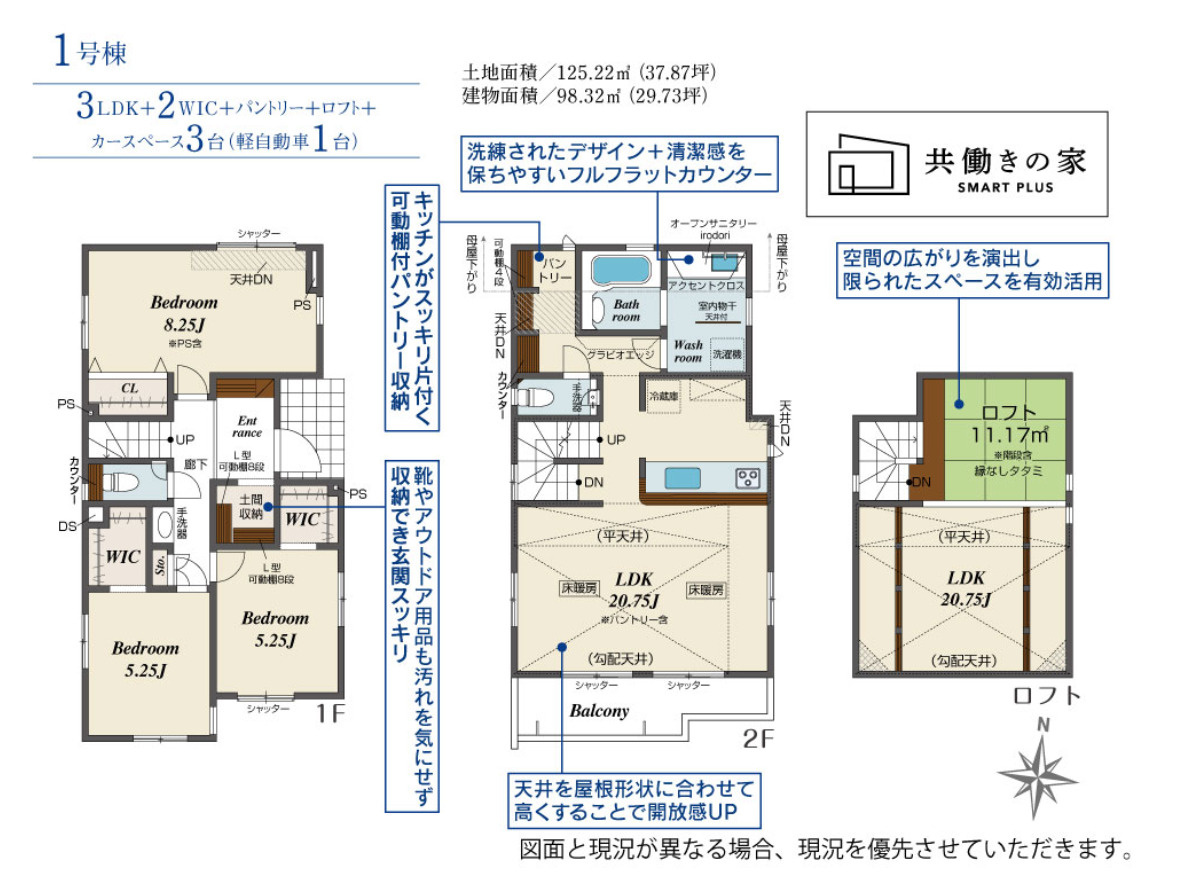 横浜市泉区中田西2丁目 新築戸建て【仲介手数料無料】カースペース3台の間取り