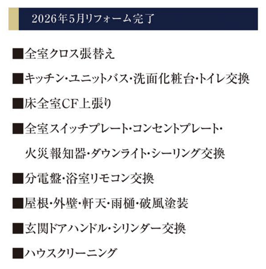 横浜市栄区桂台南2丁目 中古戸建て【仲介手数料無料】