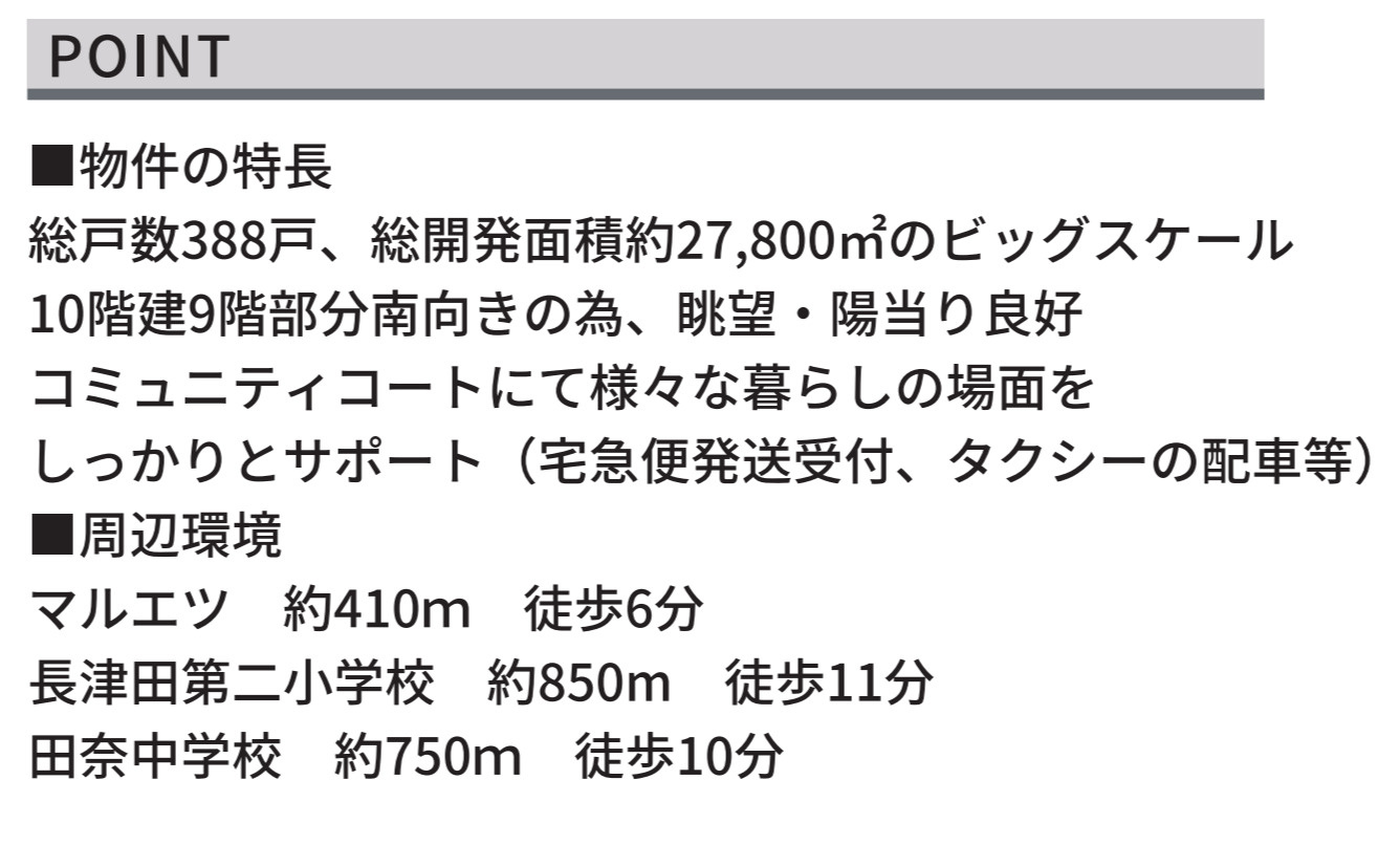 ウォルトンズコート長津田C棟【仲介手数料無料】
