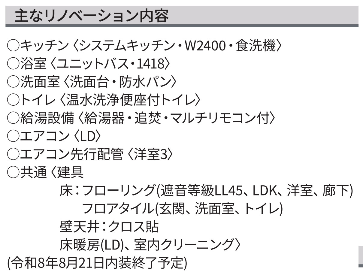 ウォルトンズコート長津田C棟【仲介手数料無料】