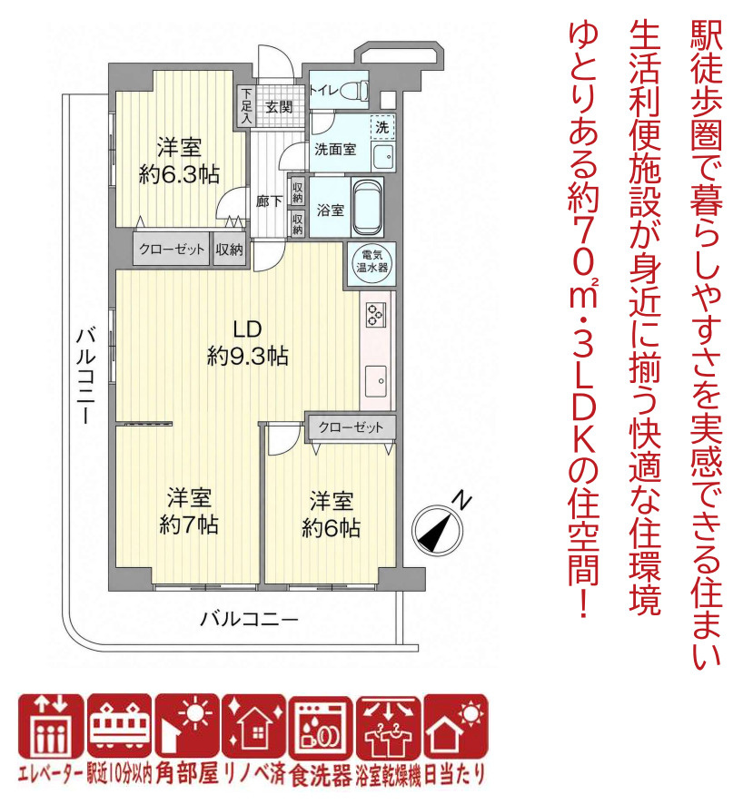 鶴見ハイライズ【仲介手数料無料】の間取り