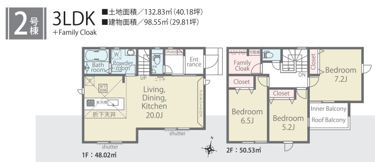 リナージュ　三島市富田町　第1期　全2棟の間取り|2号棟