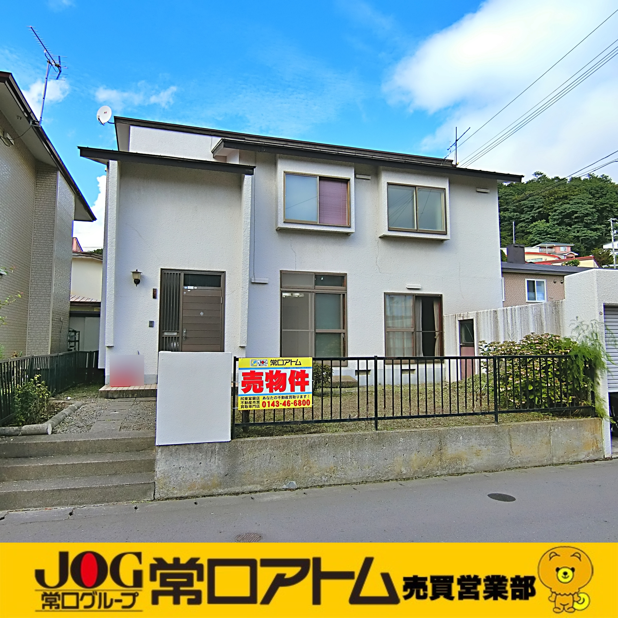 室蘭市本輪西町3丁目38-21　中古住宅の外観