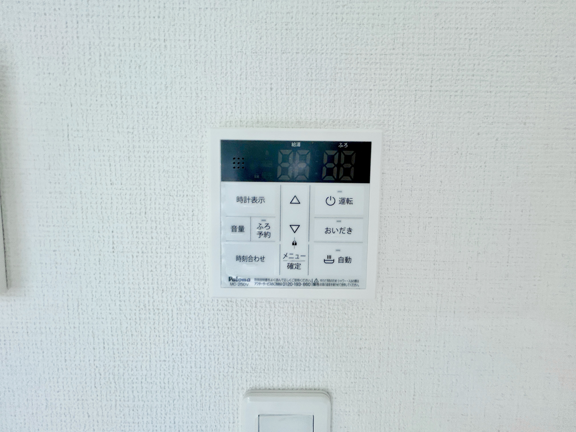 前橋市上新田町　新築住宅全1棟の発電・温水設備|キッチンについている給湯リモコン。ここからお風呂のお湯を入れられるので、忙しい夕飯時がちょっぴり楽になりますね♪