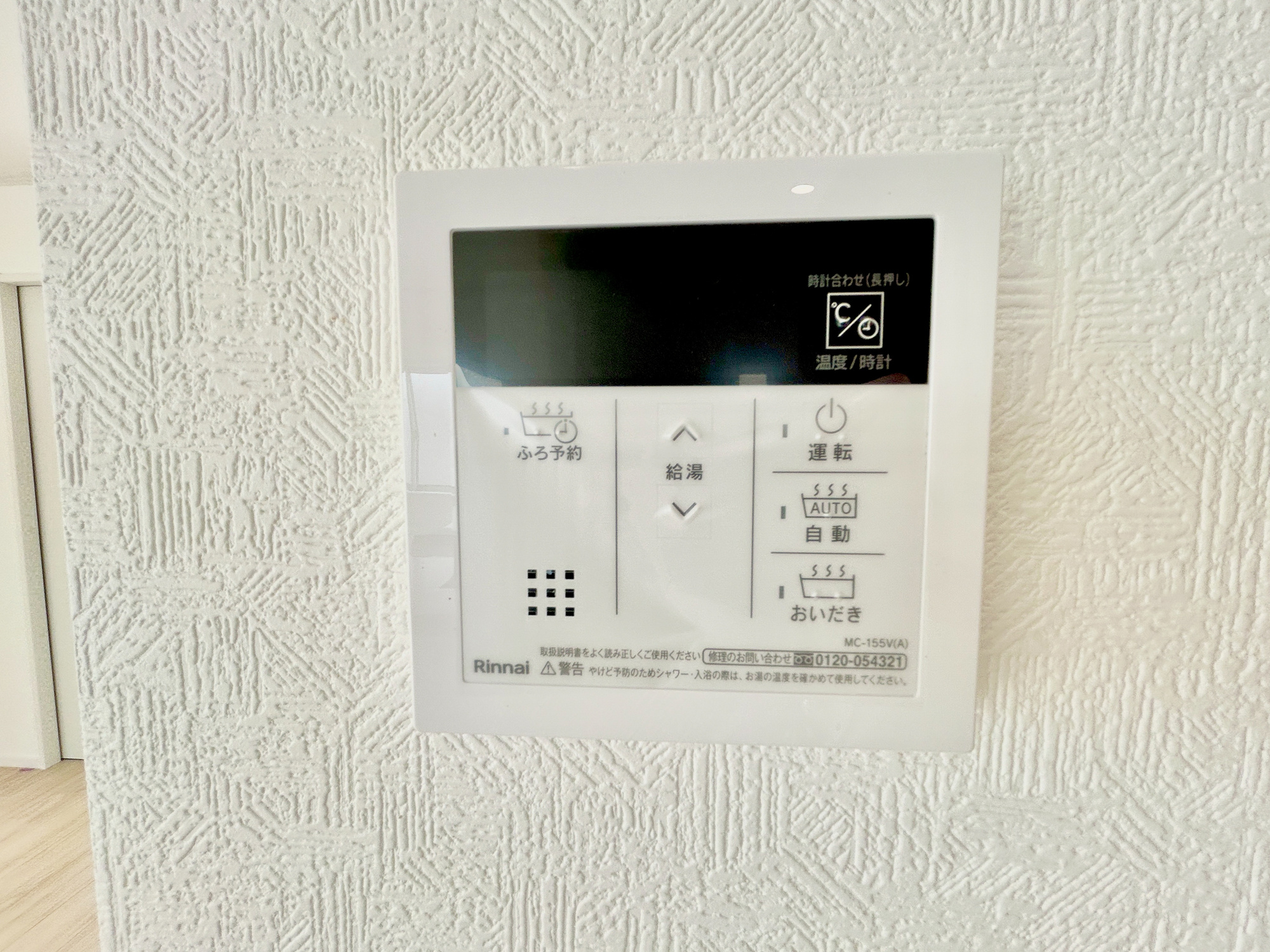 前橋市稲荷新田町第3　新築住宅全4棟の発電・温水設備|キッチンについている給湯リモコン。ここからお風呂のお湯を入れられるので、忙しい夕飯時がちょっぴり楽になりますね♪