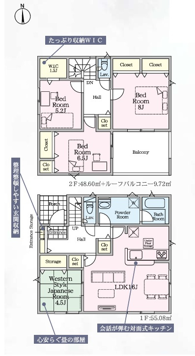 前橋市稲荷新田町第3　新築住宅全4棟の間取り|■建坪31.36坪　敷地54.71坪　WIC　収納豊富　ルーフバルコニー■