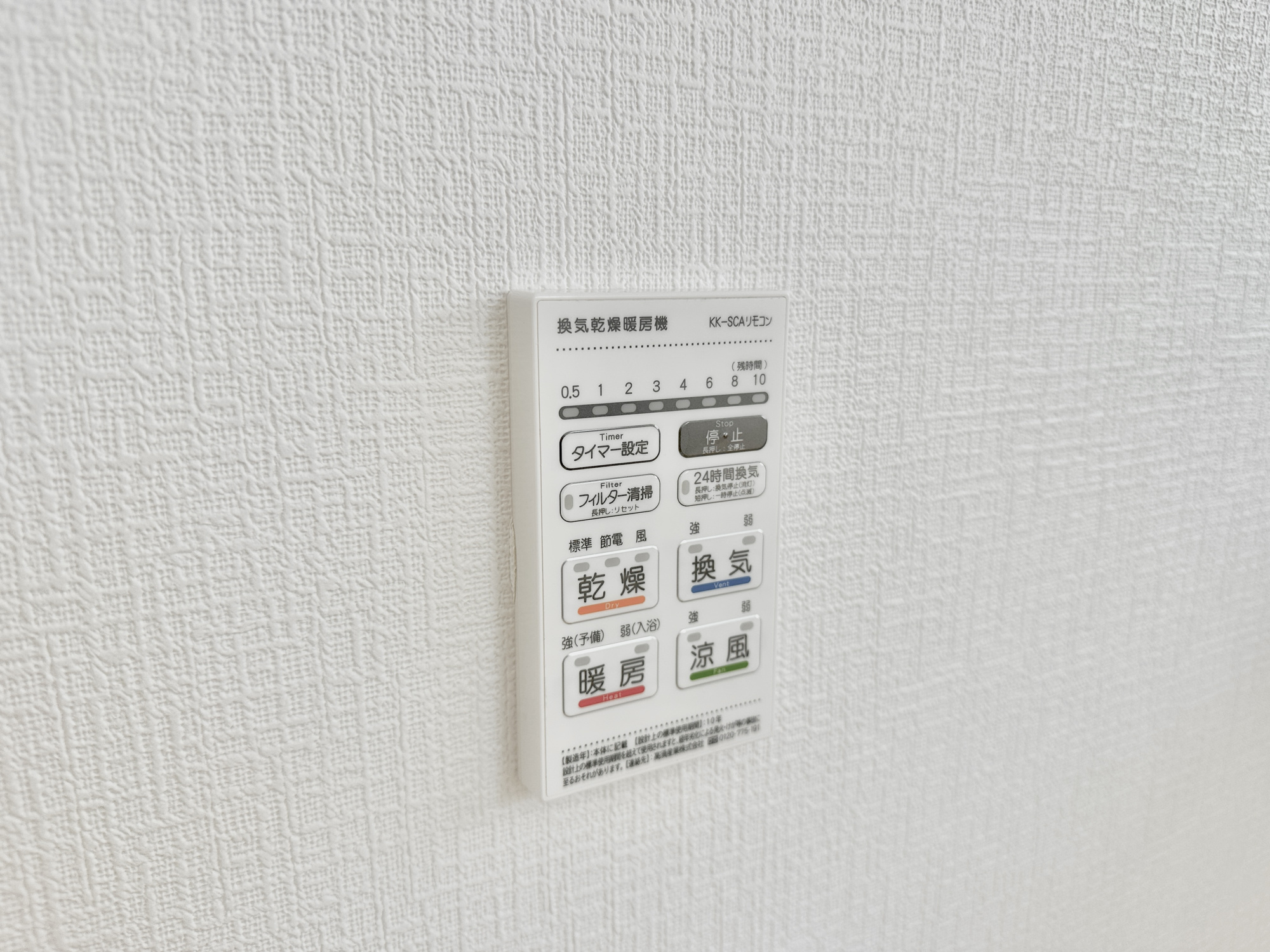 宇都宮市若草５丁目の新築一戸建の冷暖房・空調設備|浴室暖房乾燥機付きで雨の日の洗濯物や寒い日の入浴にとっても便利です♪