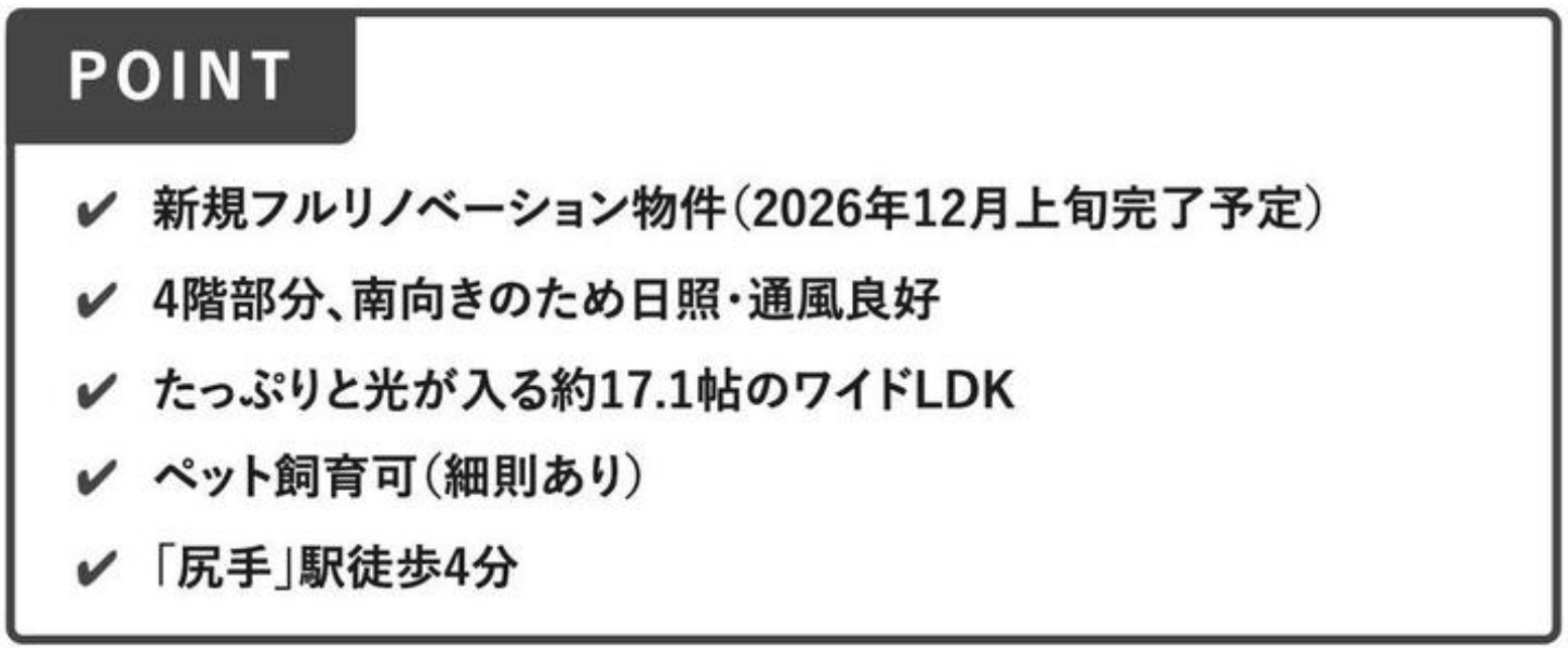 プラタス鶴見グランドステージ【仲介手数料半額】ペット可♪