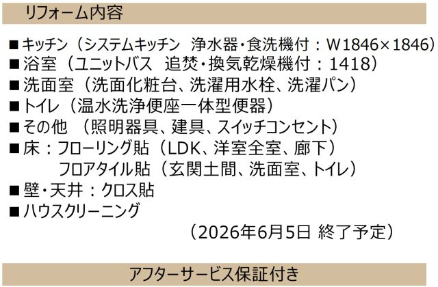 コットンハーバータワーズベイウエスト【仲介手数料無料】ペット可♪