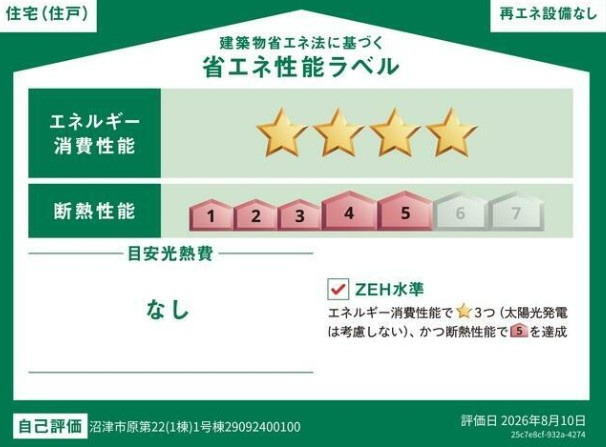 クレイドルガーデン　沼津市原　第22　全1棟の前面道路含む現地写真|東海道線「原」駅まで徒歩圏内
コンビニ、銀行など生活施設が充実しています♪
