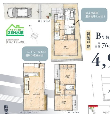 横浜市神奈川区西寺尾１丁目 新築戸建て【仲介手数料無料】の間取り