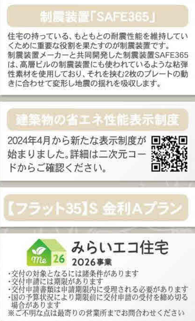 横浜市旭区中希望が丘 新築戸建て【仲介手数料無料】