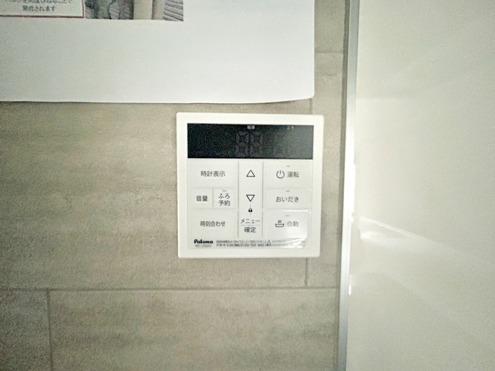 伊勢崎市西久保町1期　中古住宅の発電・温水設備|キッチンについている給湯リモコン。ここからお風呂のお湯を入れられるので、忙しい夕飯時がちょっぴり楽になりますね♪	