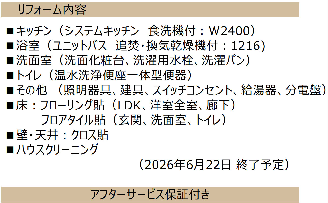 サーパス青葉台【仲介手数料無料】ペット可♪