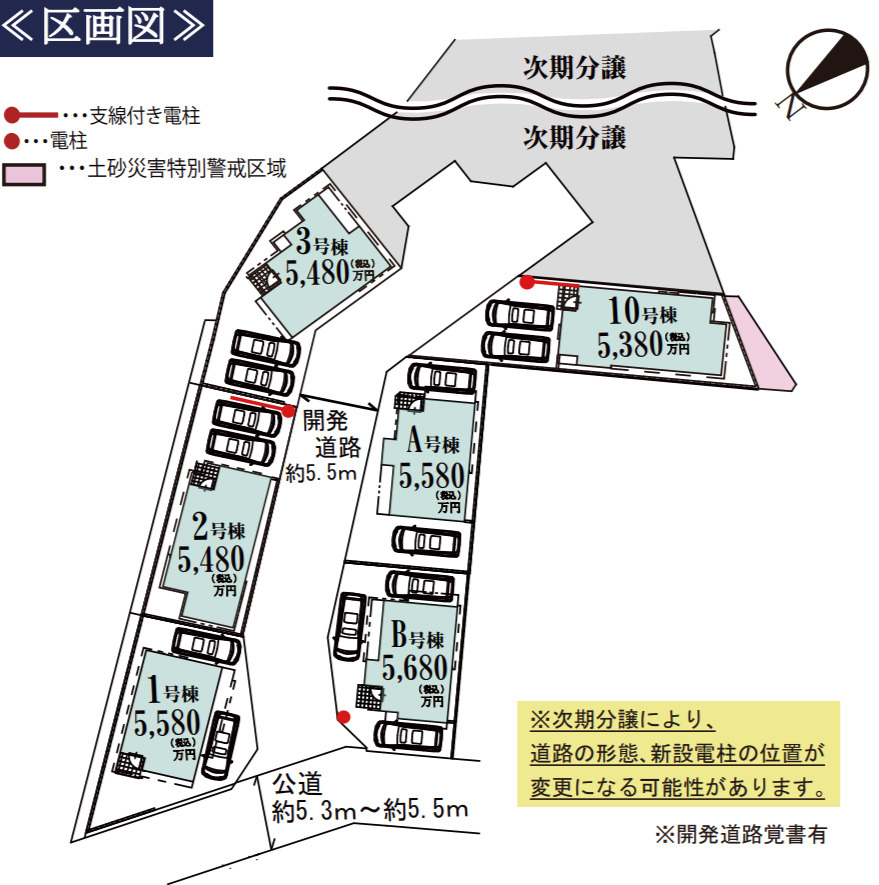 横浜市神奈川区菅田町 新築戸建て【仲介手数料無料】カースペース3台の区画図