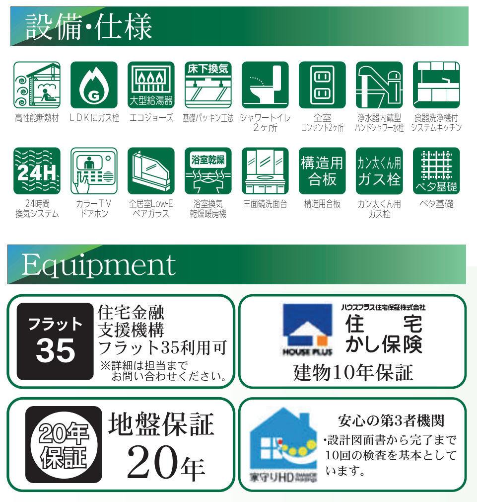 横浜市港南区日野４丁目 新築戸建て【仲介手数料無料】