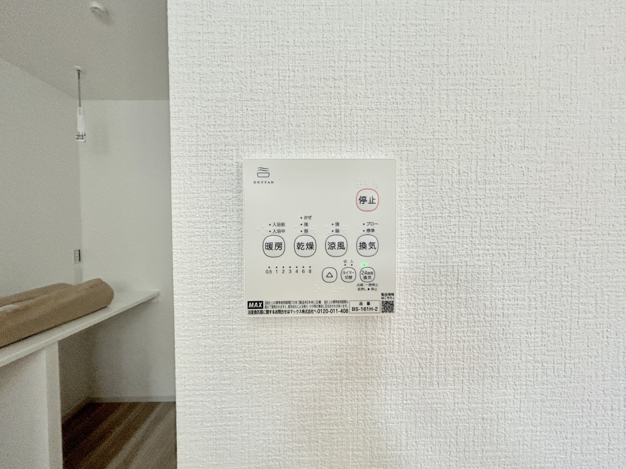 伊勢崎市境1期　新築住宅全1棟の冷暖房・空調設備|浴室暖房乾燥機付きで雨の日の洗濯物や寒い日の入浴にとっても便利です♪			