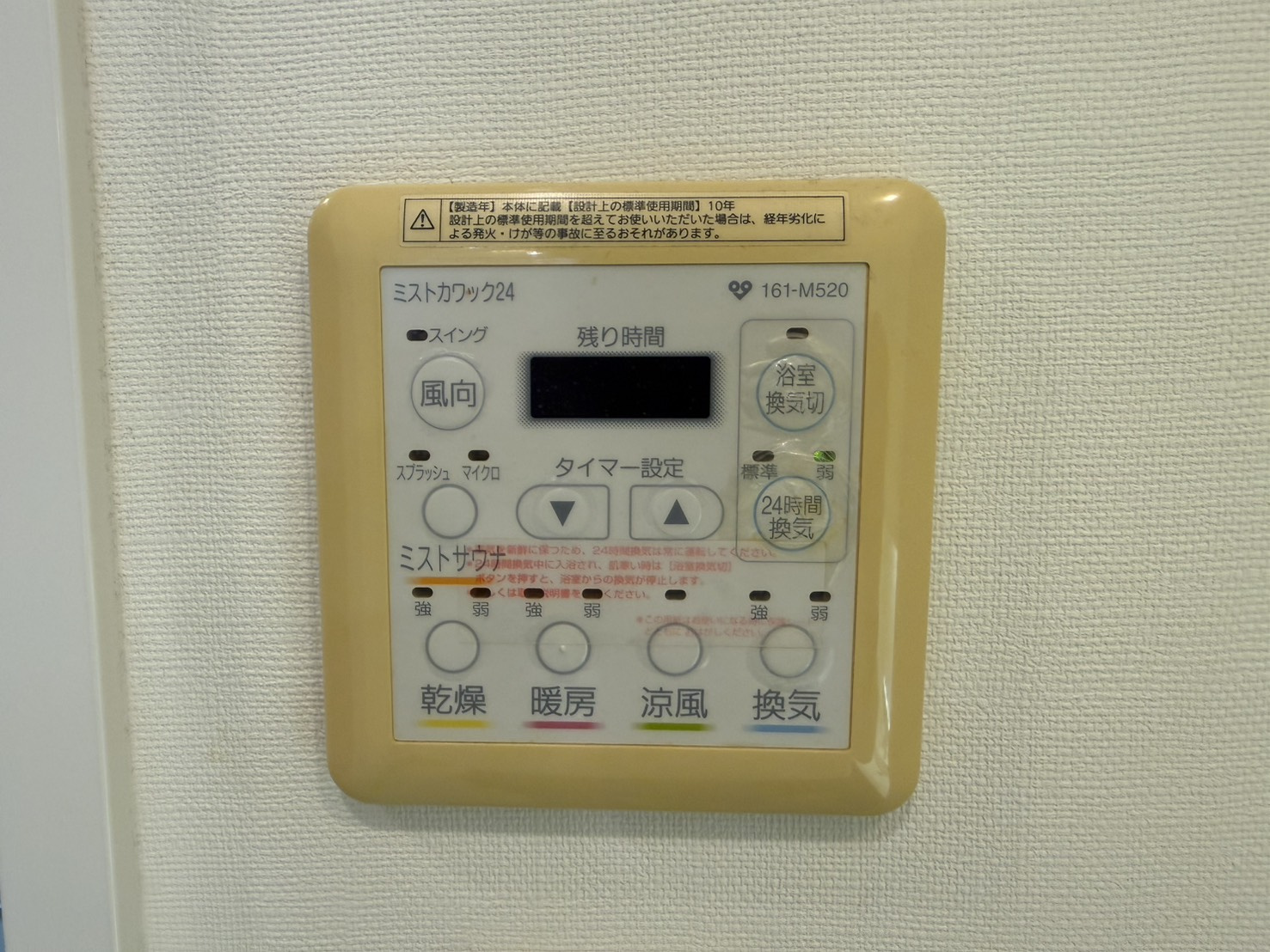 リブコート垂水駅前プライムブルーの設備