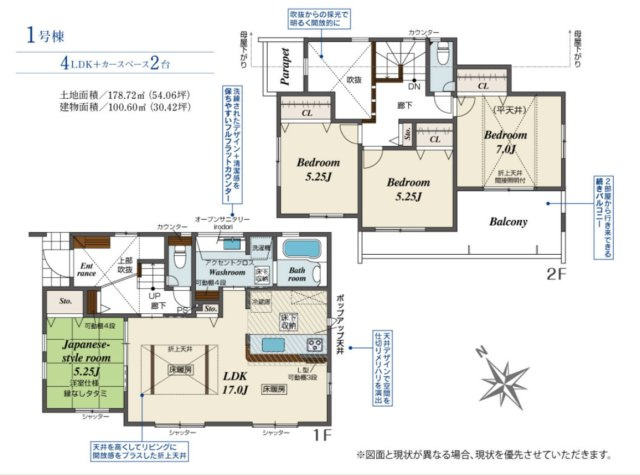 横浜市旭区今宿1丁目　新築戸建【仲介手数料無料】カースペース2台の間取り