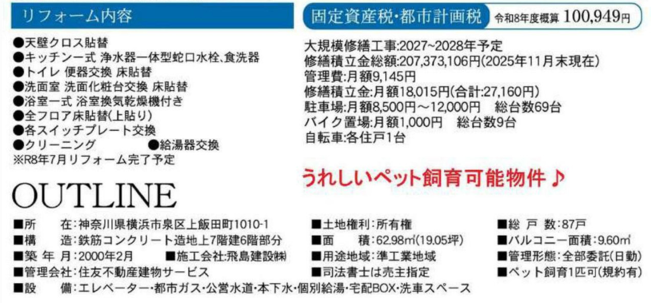 いずみ中央ガーデンハウス【仲介手数料無料】