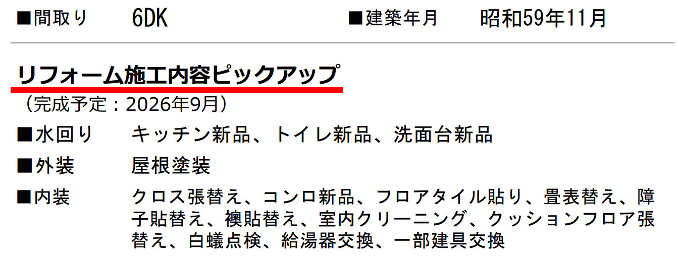 横浜市南区中里4丁目 中古戸建て【仲介手数料無料】