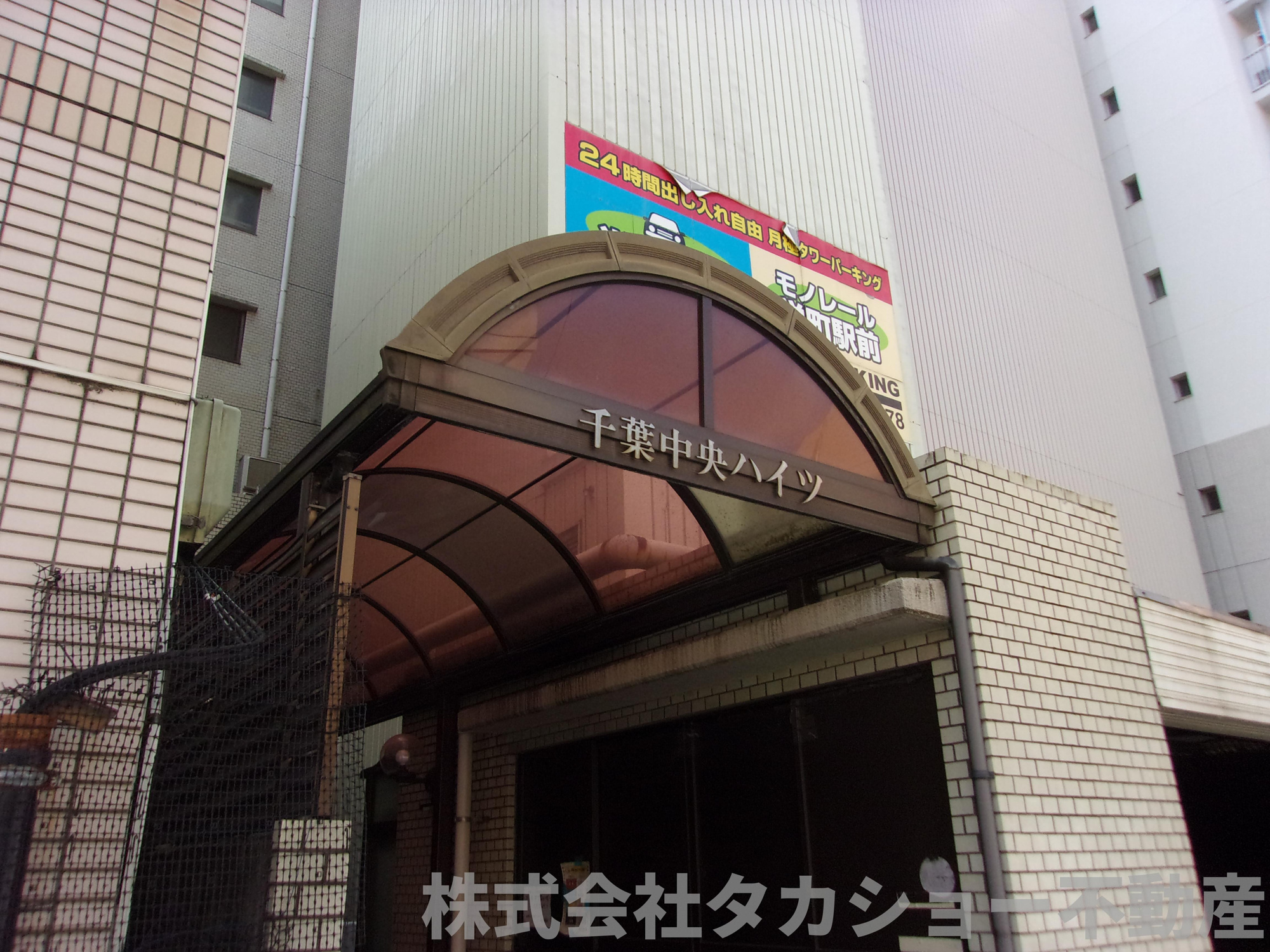 千葉中央ハイツのエントランス
