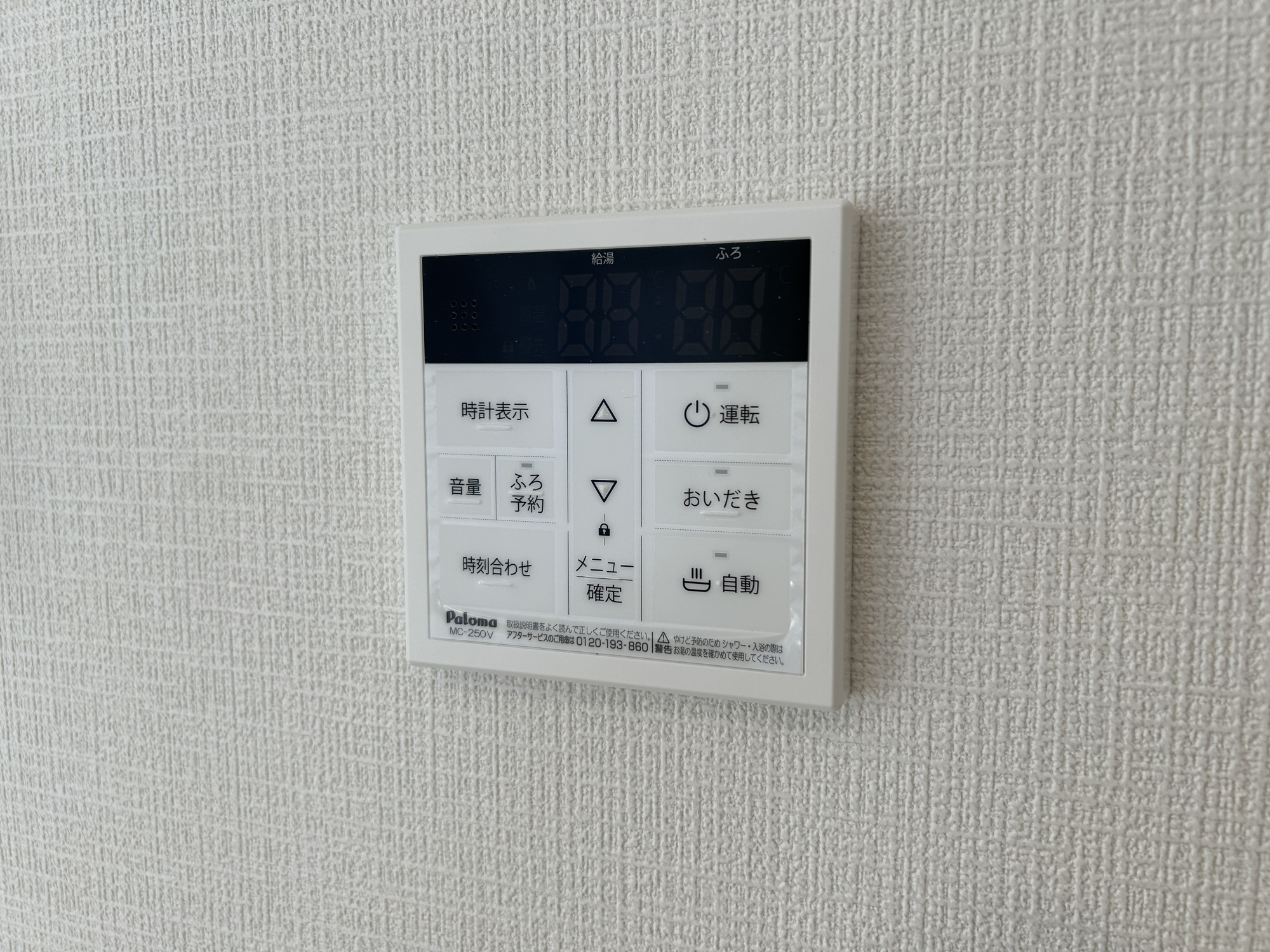 高崎市下小鳥町1期　新築住宅全4棟の発電・温水設備|同社施工例