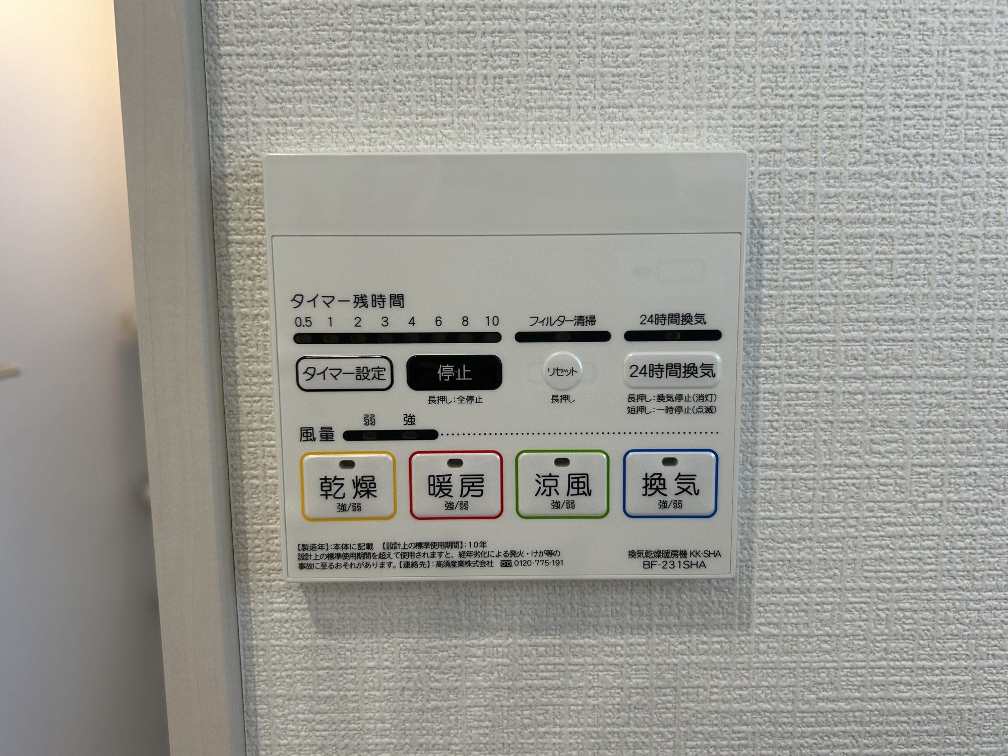 高崎市下小鳥町1期　新築住宅全4棟の冷暖房・空調設備|同社施工例