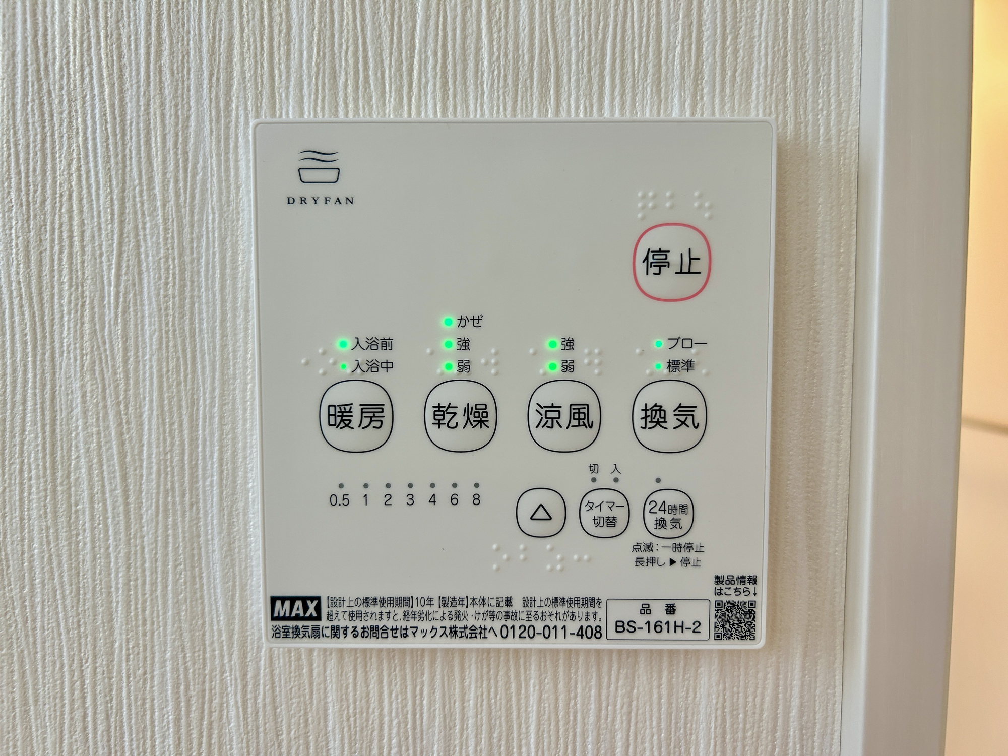 高崎市浜尻町　新築住宅全3棟の冷暖房・空調設備|同社施工例
