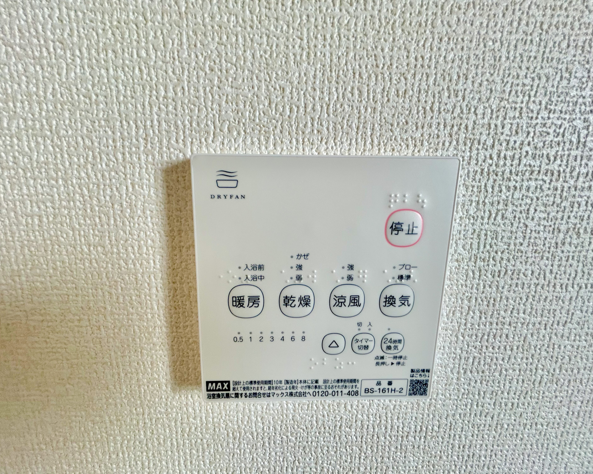 高崎市八幡町第7　新築住宅全1棟の冷暖房・空調設備|同社施工例