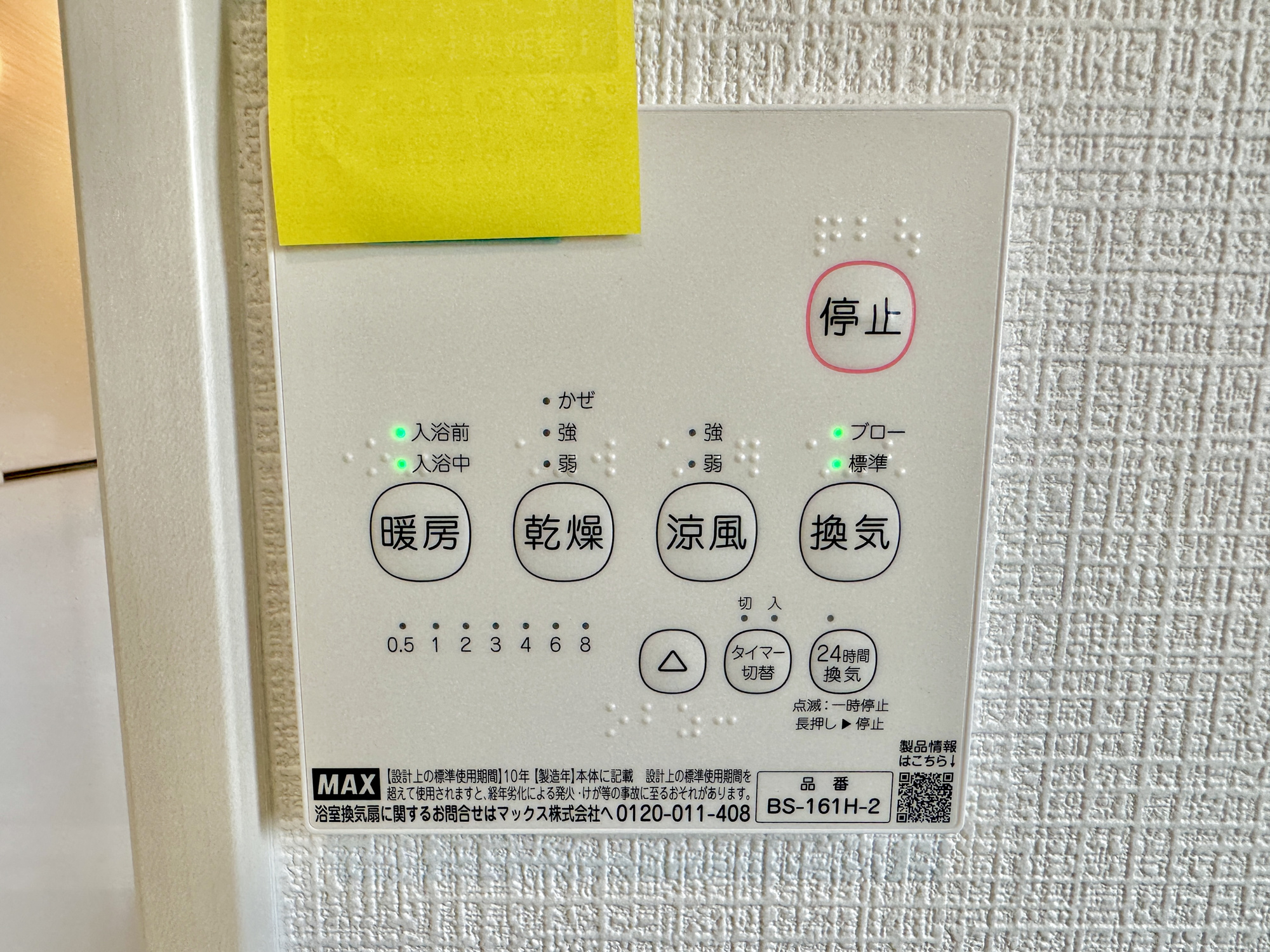 高崎市上小鳥町01期　新築住宅全1棟の冷暖房・空調設備|同社施工例