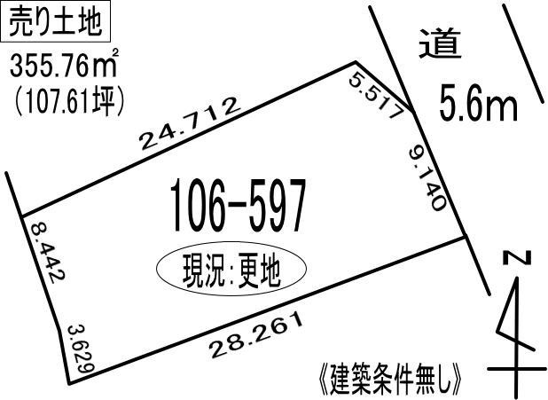 登別市上鷲別町106-597　土地の外観