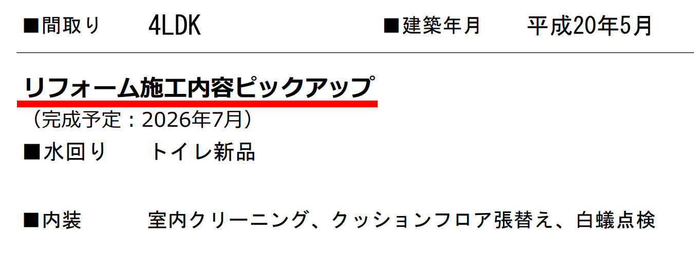 横浜市鶴見区駒岡1丁目 中古戸建て【仲介手数料半額】
