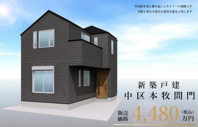 横浜市中区本牧間門 新築戸建て【仲介手数料無料】の外観パース