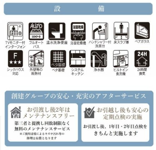 横浜市中区本牧間門 新築戸建て【仲介手数料無料】