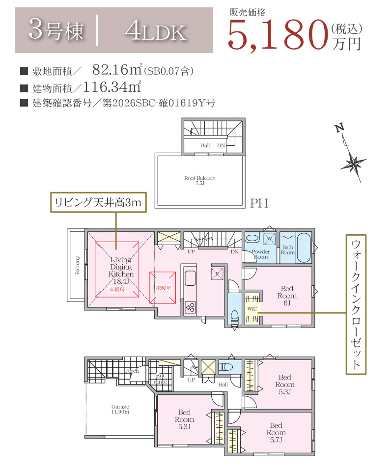横浜市緑区寺山町 新築戸建て【仲介手数料無料】の間取り