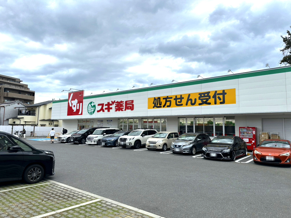 豊中市上野東2丁目　新築戸建ての周辺|スギドラッグ豊中熊野店まで徒歩約8分