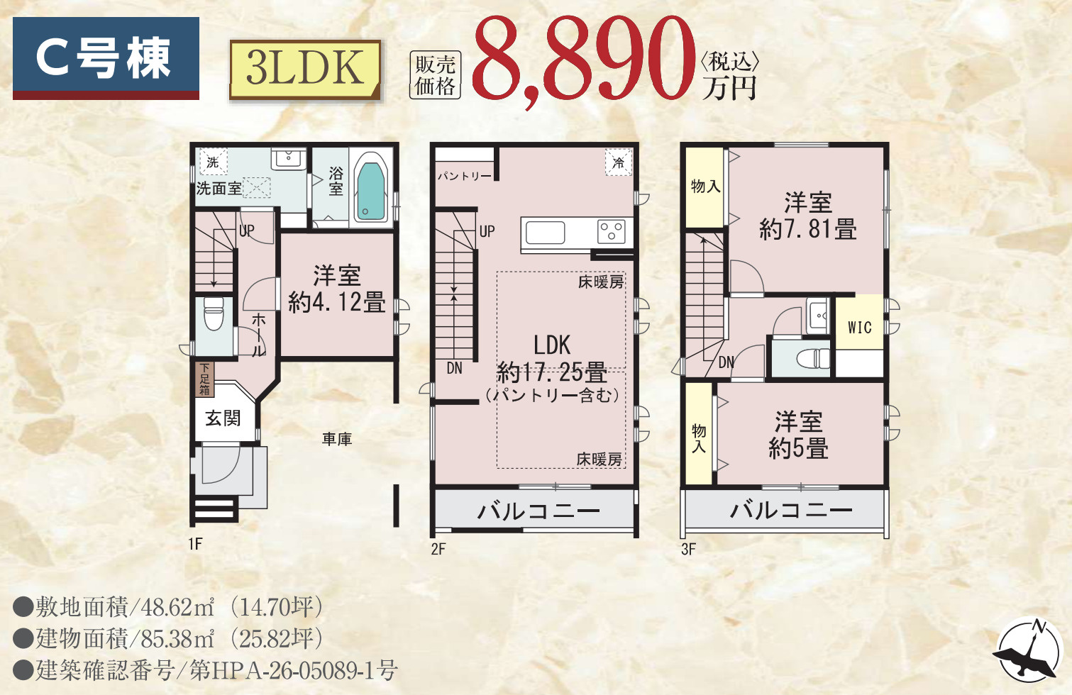 横浜市西区戸部町2丁目 新築戸建て【仲介手数料無料】の間取り