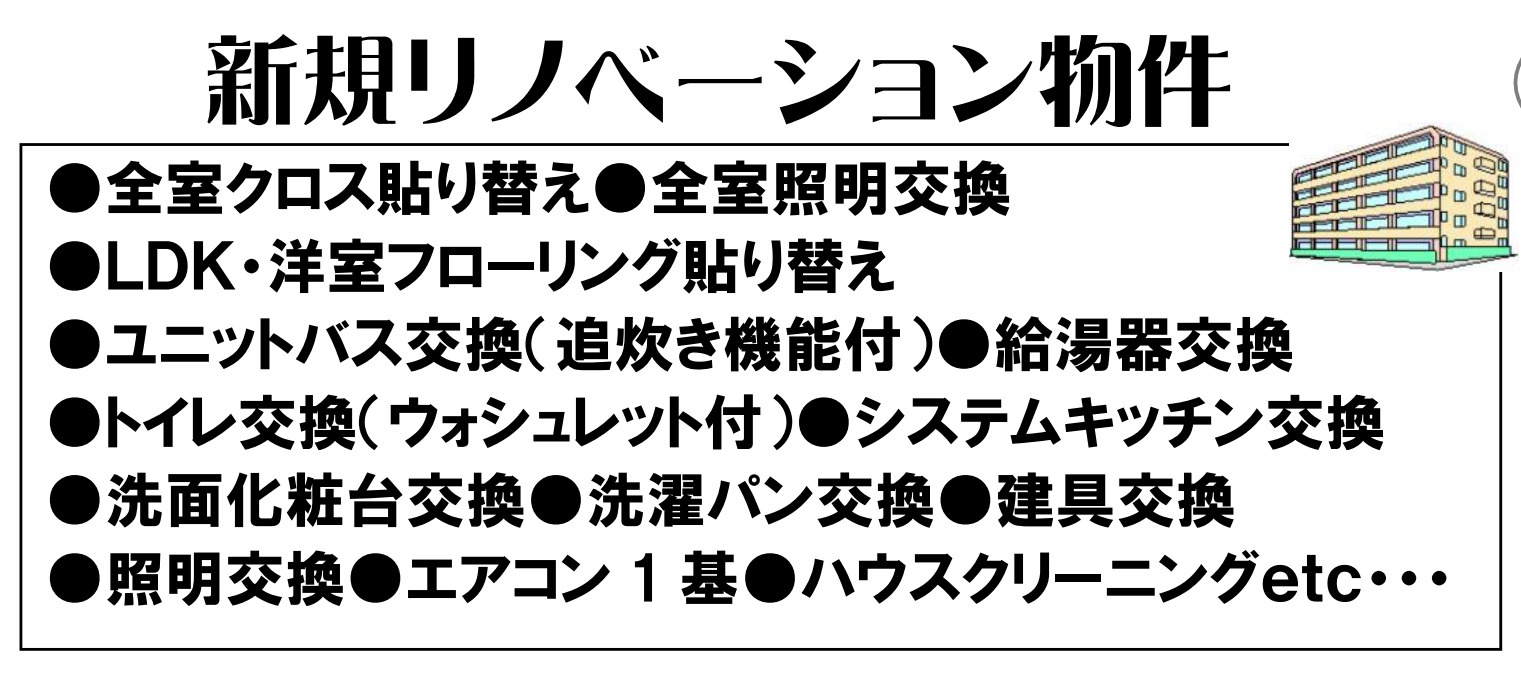 グレイスたまプラーザⅡ【仲介手数料無料】ペット可♪のその他
