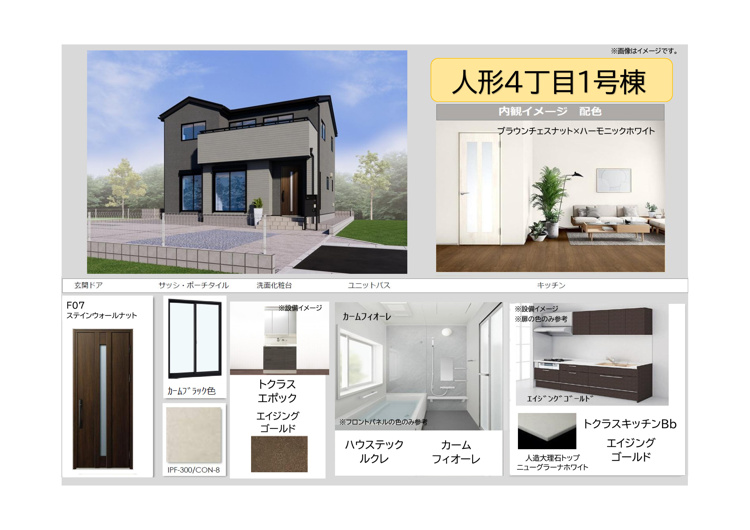 【1号棟　内観カラーイメージ】