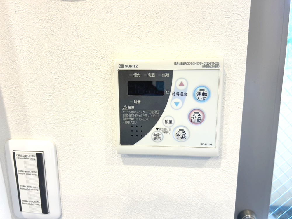 ルイシャトレ垂水壱番館の設備|給湯器リモコン