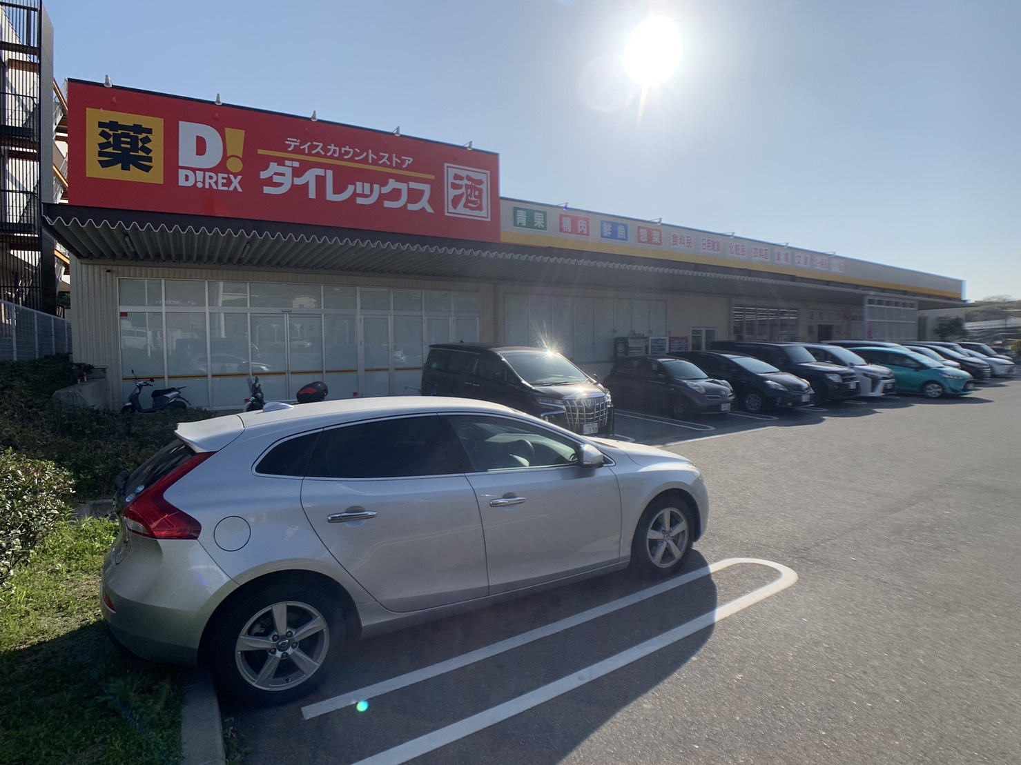 アンビエントジェームス山一番館の駐車場|ダイレックス塩屋北店