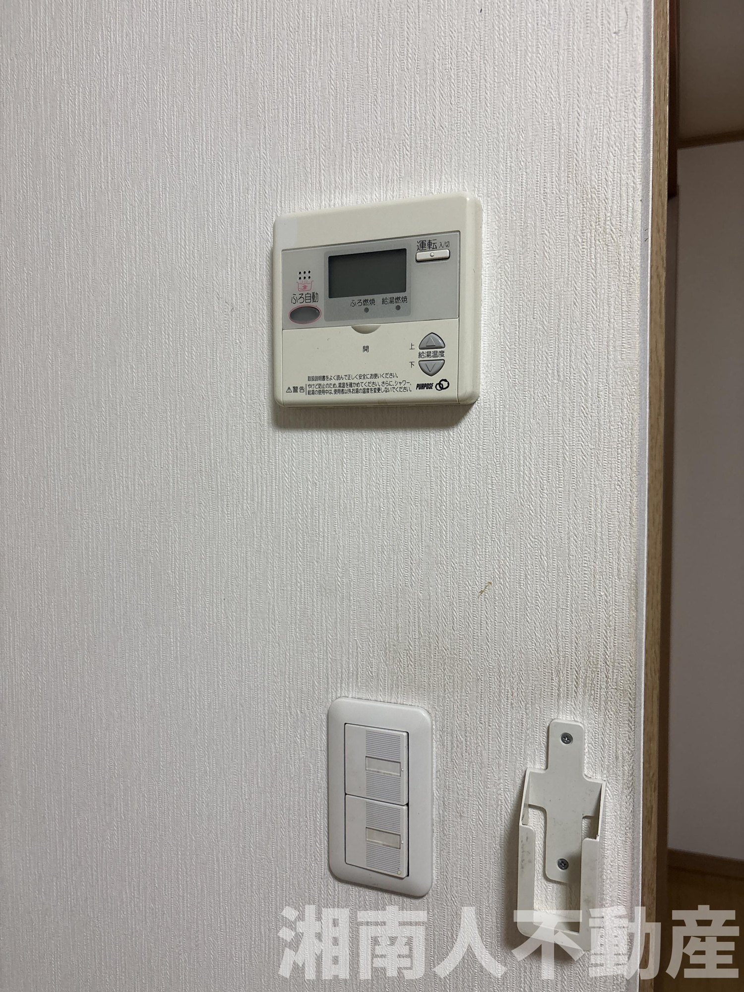平塚市寺田縄　中古戸建の発電・温水設備