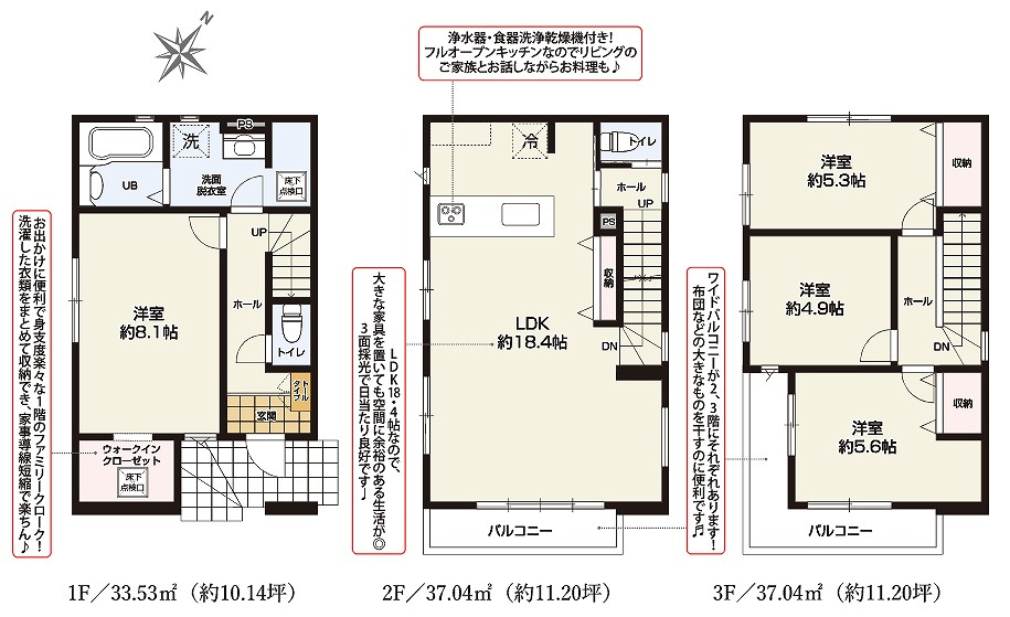 ケイアイグレイス　静岡市駿河区新川2期　全1棟の間取り|～本日ご見学が可能です～ 土日祝日はもちろん、平日のお仕事終わりのお時間でもご内覧可能です♪ ご見学ご希望がございましたらお気軽にご相談ください！ お問い合わせは、054-291-5201まで♪