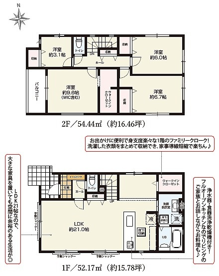 ケイアイグレイス　静岡市葵区新伝馬3期　全2棟の間取り|【1号棟間取り】4LDK+2WIC