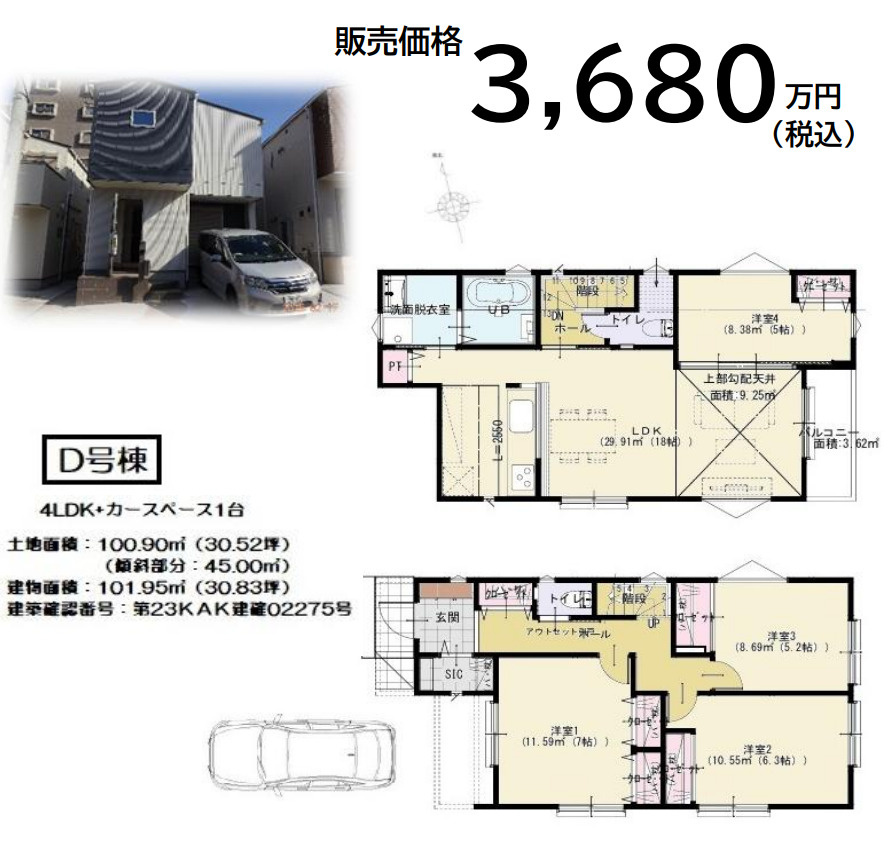 横浜市旭区上川井町 未入居戸建【仲介手数料無料】の間取り