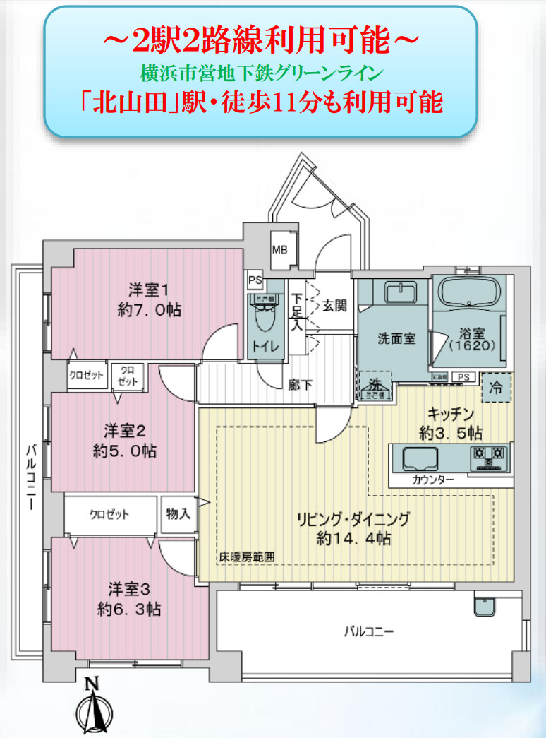 ライオンズ港北ニュータウンオーセンティックハウス【仲介手数料無料】の間取り