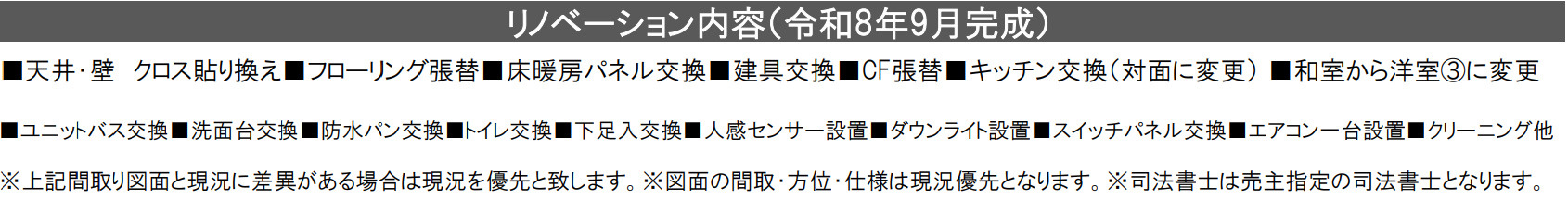 ディアパークスコンフォートスクエア【仲介手数料無料】ペット可♪のその他