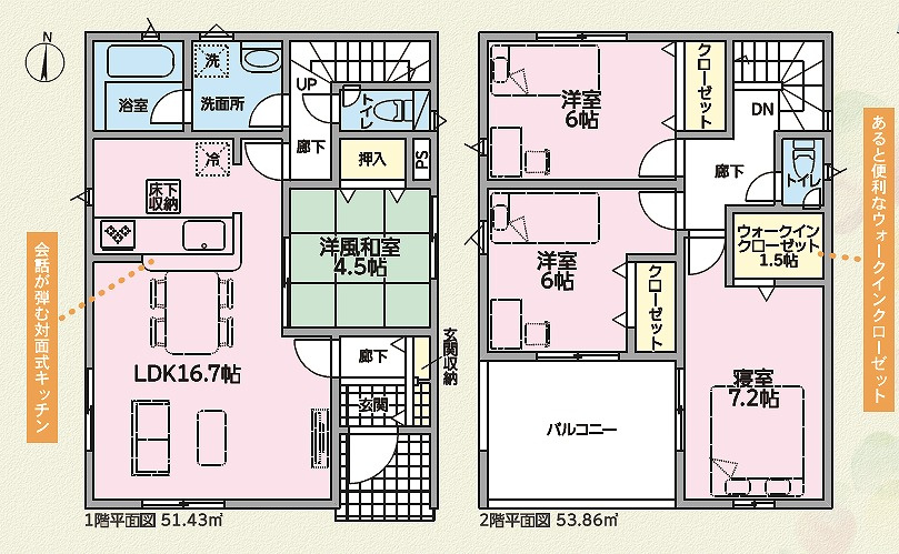 クレイドルガーデン　裾野市久根　第1　全1棟の間取り|●間取り図●
広々としたLDKで家族が自然と集まる暮らしをサポートします♪
