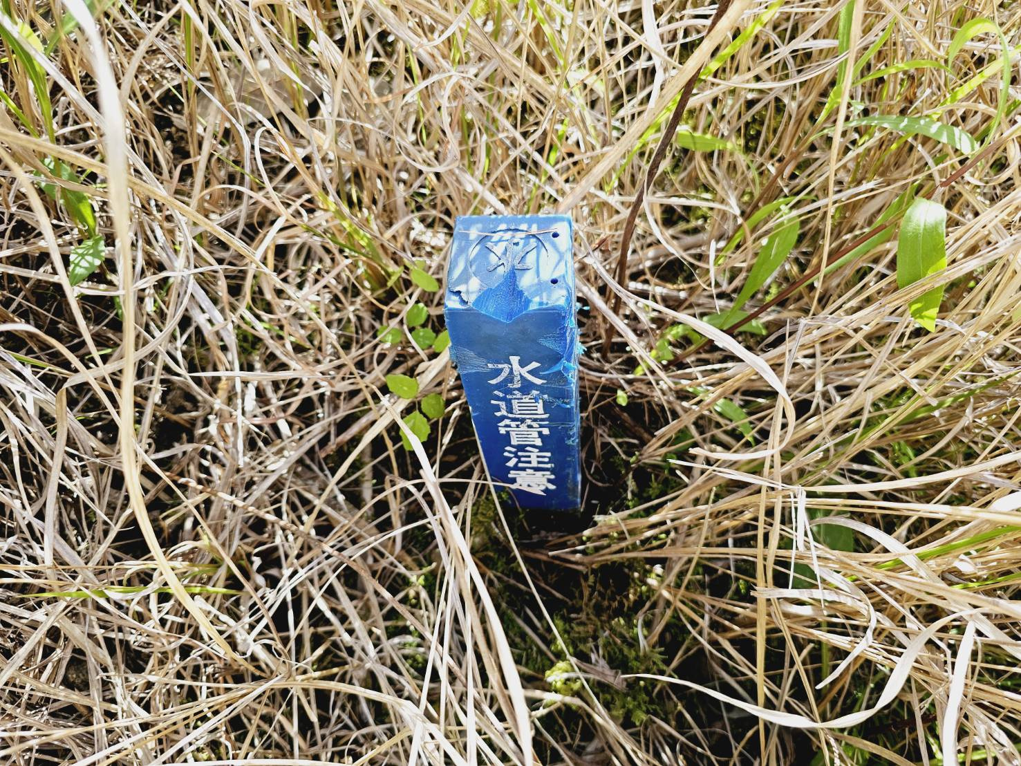 加東市南山土地①のその他|ガス引込管